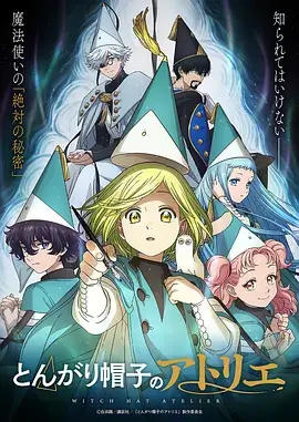 齿轮少女机战番剧海报