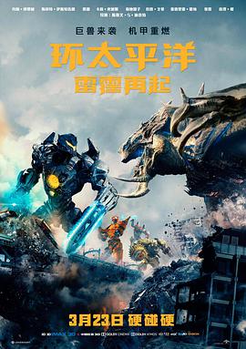 铁轨向北历史电影海报